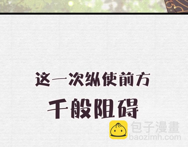 序章 养成系忠犬追妻-第2话