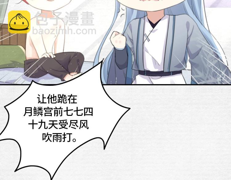 序章 养成系忠犬追妻-第2话