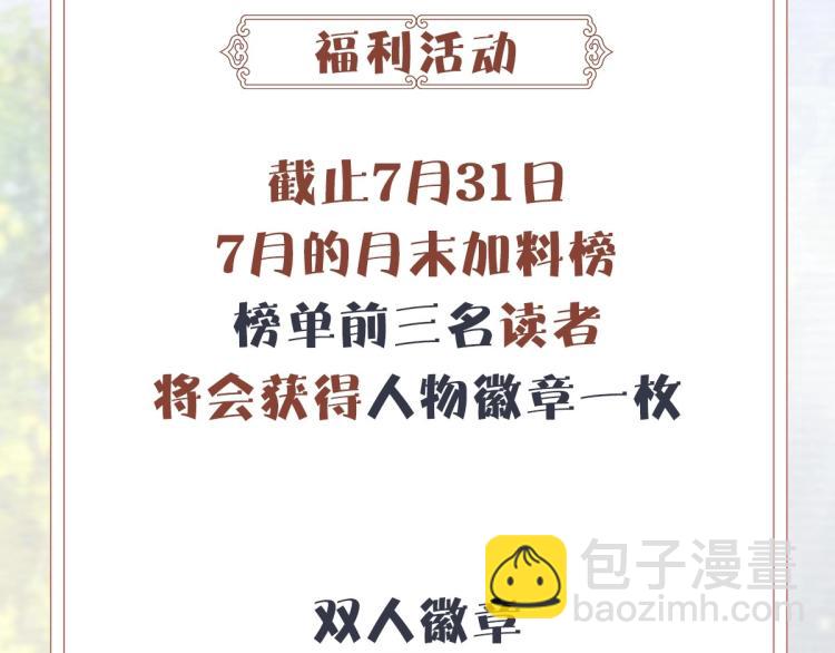 序章 养成系忠犬追妻-第2话