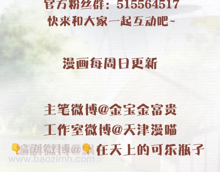 序章 养成系忠犬追妻-第2话