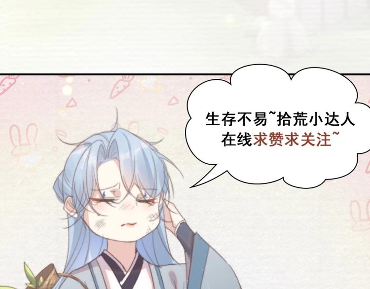 序章 养成系忠犬追妻-第2话