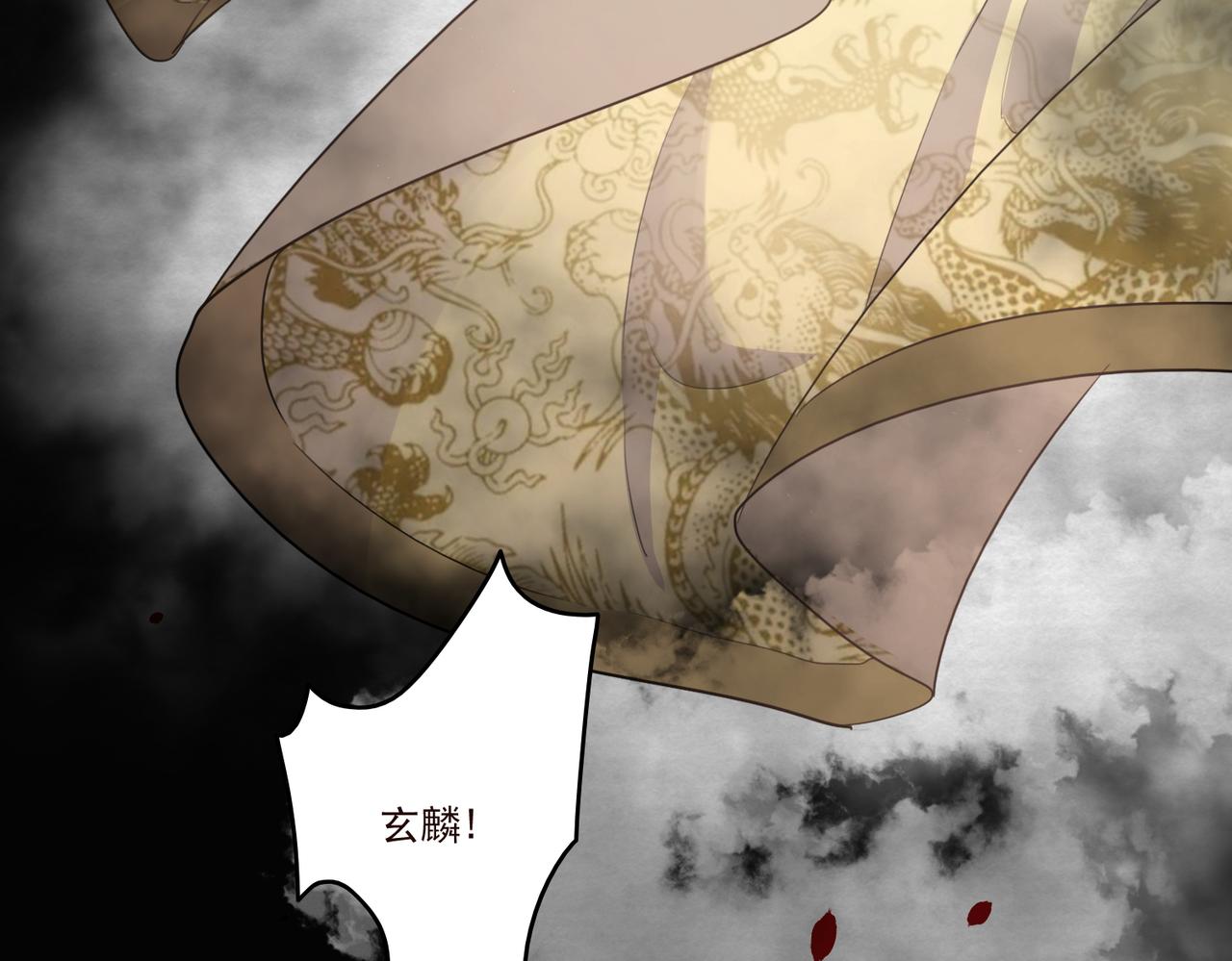 第20话 玄麟只想做一世散仙(1/2)-第22话