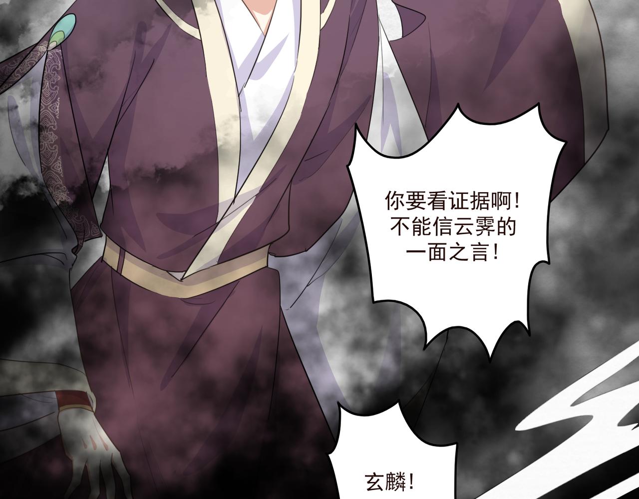 第20话 玄麟只想做一世散仙(1/2)-第22话