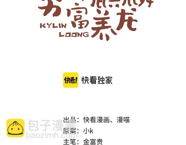 第20话 玄麟只想做一世散仙(1/2)-第22话