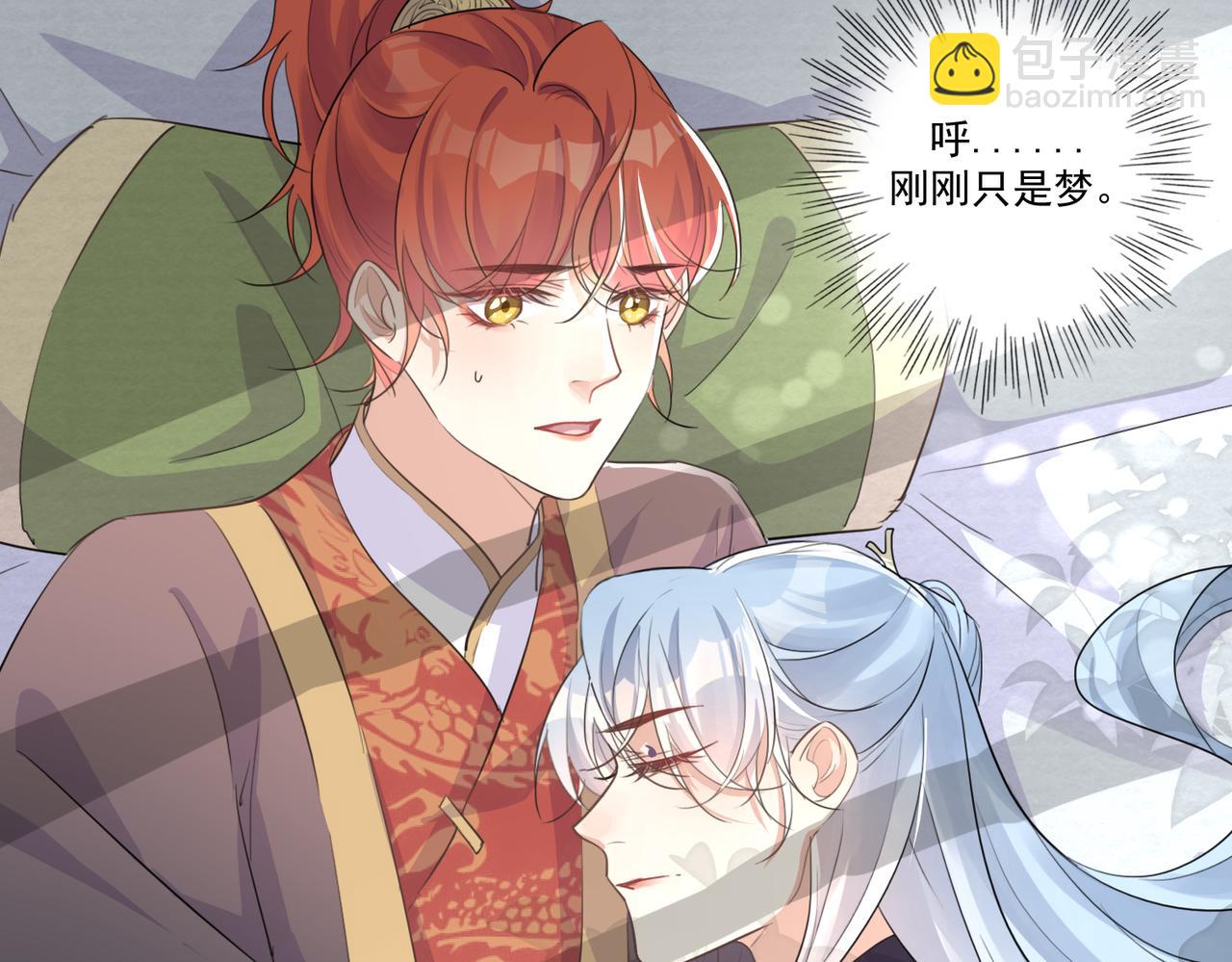 第20话 玄麟只想做一世散仙(1/2)-第22话