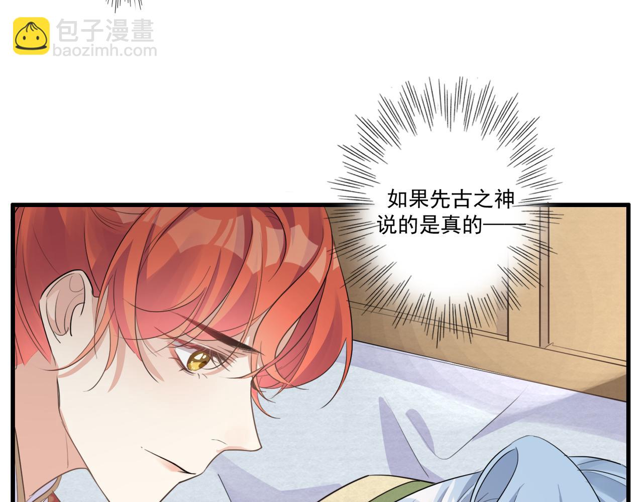 第20话 玄麟只想做一世散仙(1/2)-第22话