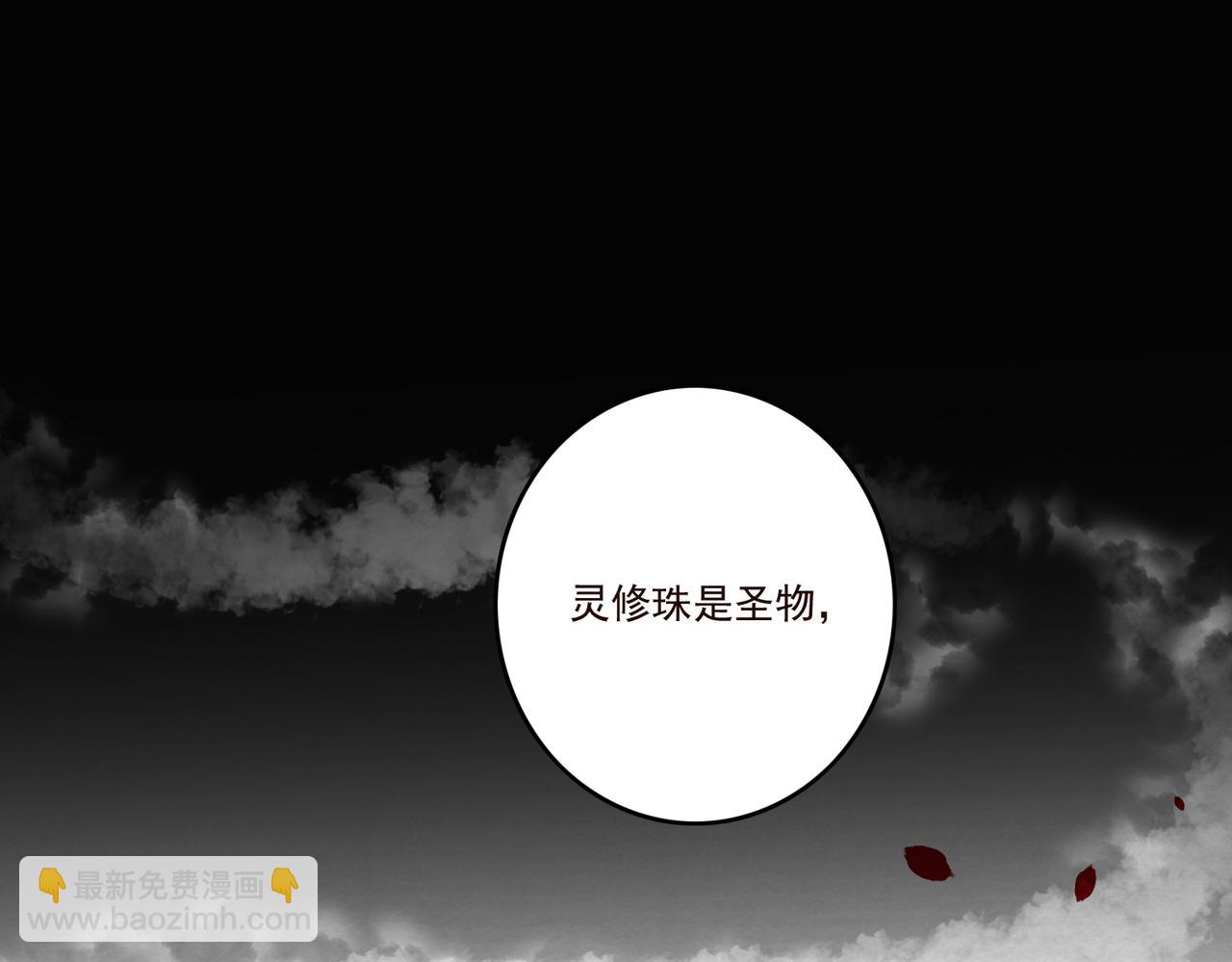 第20话 玄麟只想做一世散仙(1/2)-第22话