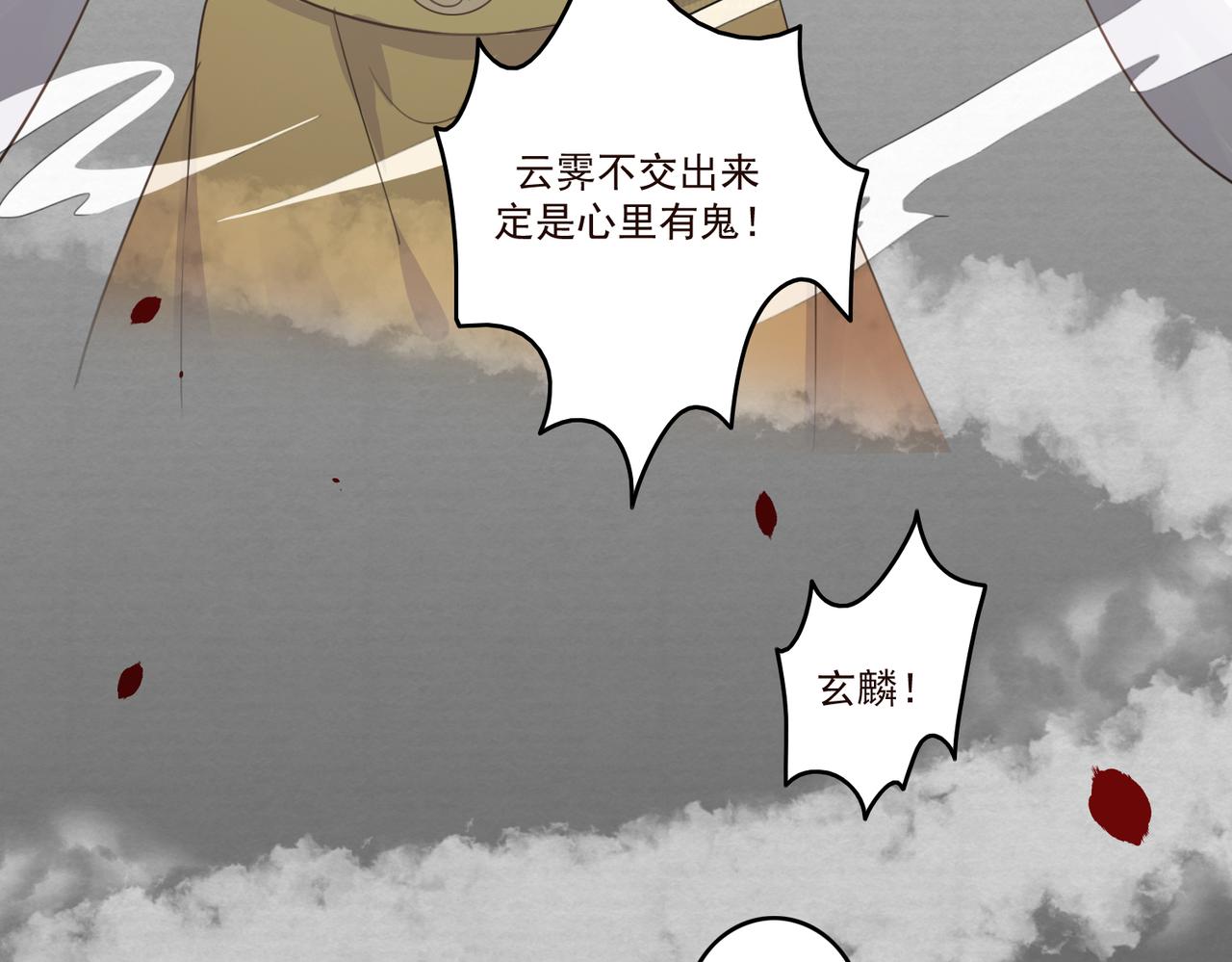 第20话 玄麟只想做一世散仙(1/2)-第22话