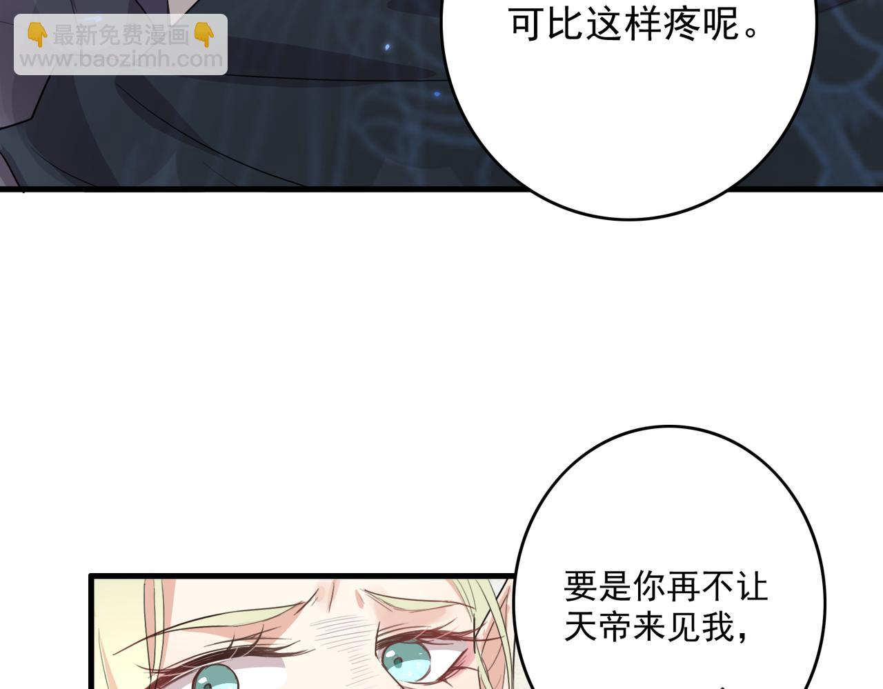 第24话 不想让你看到我这样子(1/2)-第26话