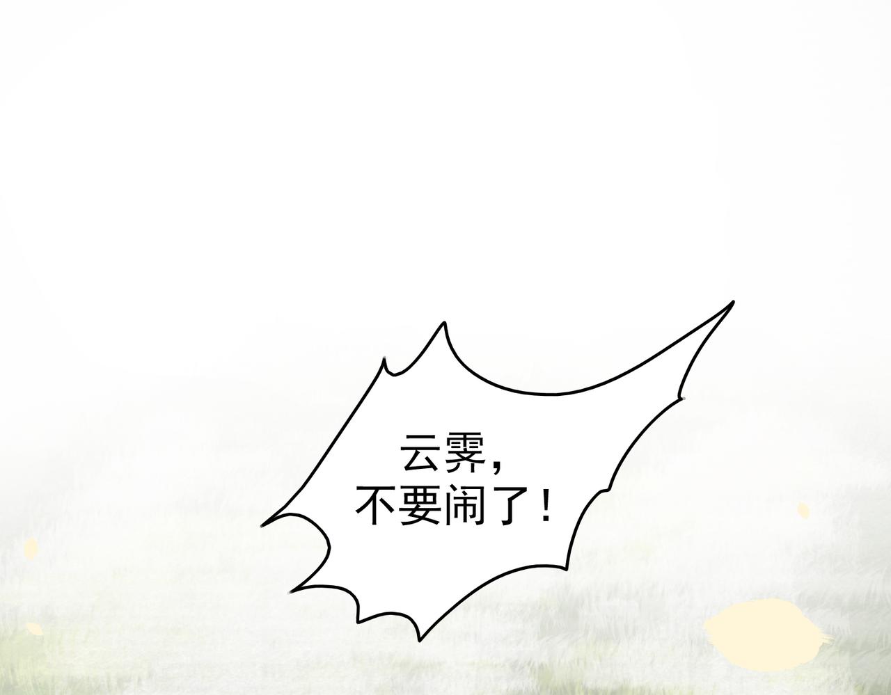 第24话 不想让你看到我这样子(1/2)-第26话