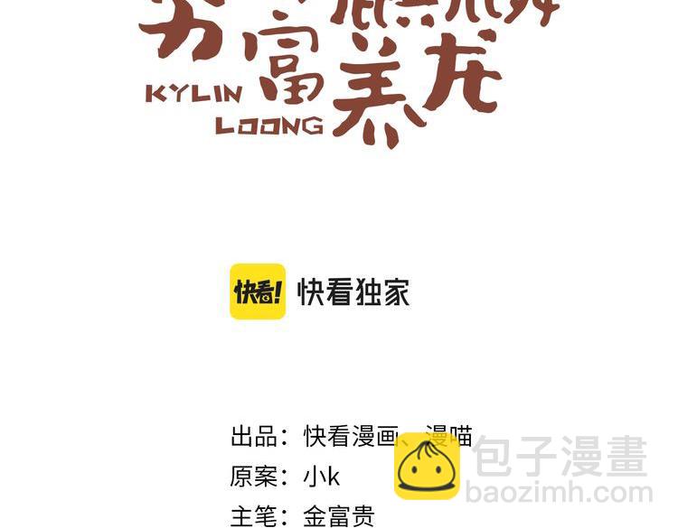 第26话 我会一直等你的(1/2)-第28话