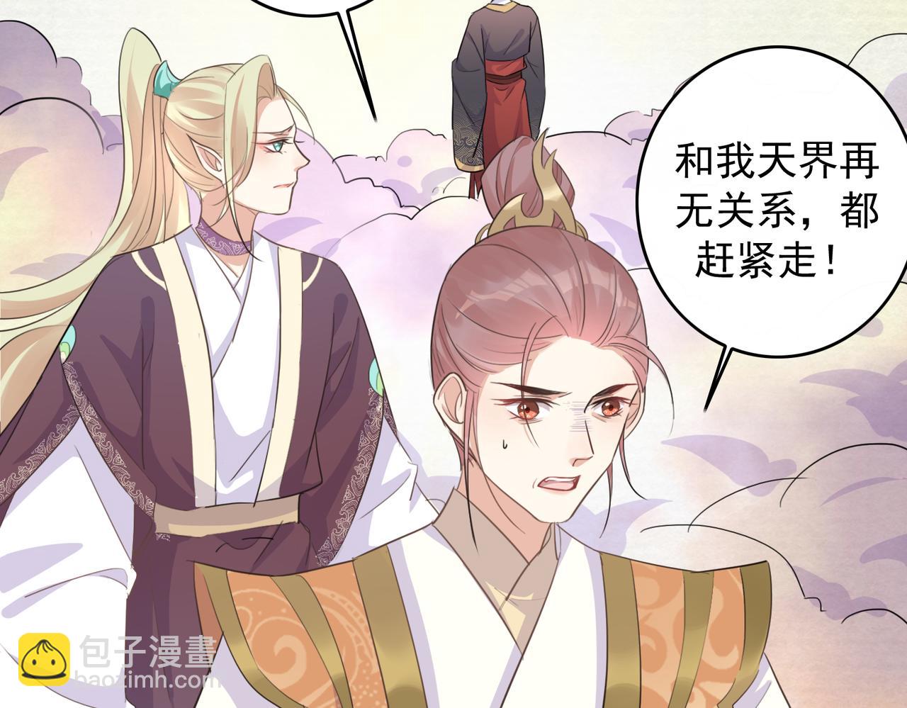 第26话 我会一直等你的(1/2)-第28话