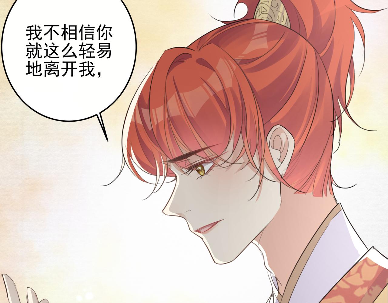 第26话 我会一直等你的(1/2)-第28话