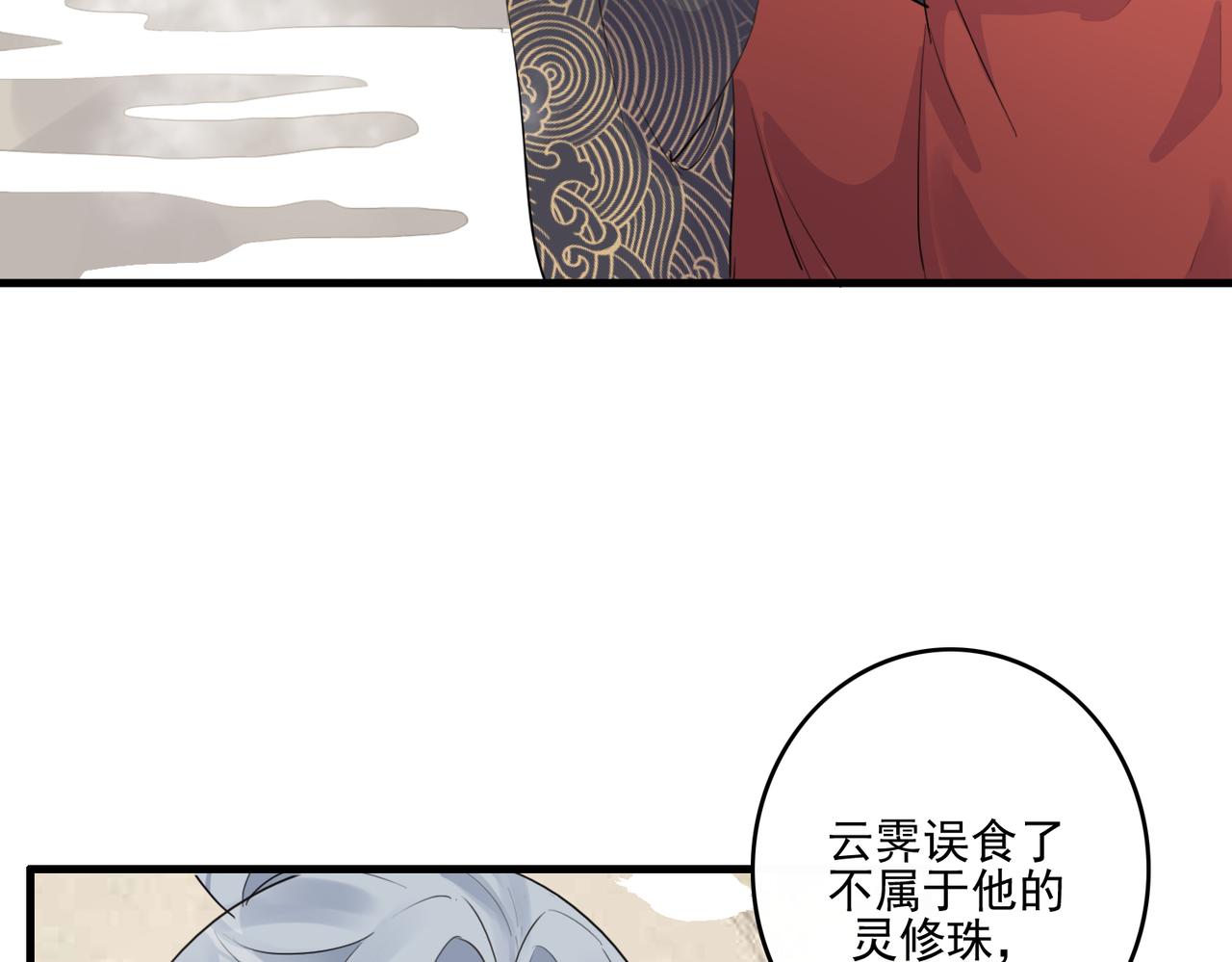 第26话 我会一直等你的(1/2)-第28话