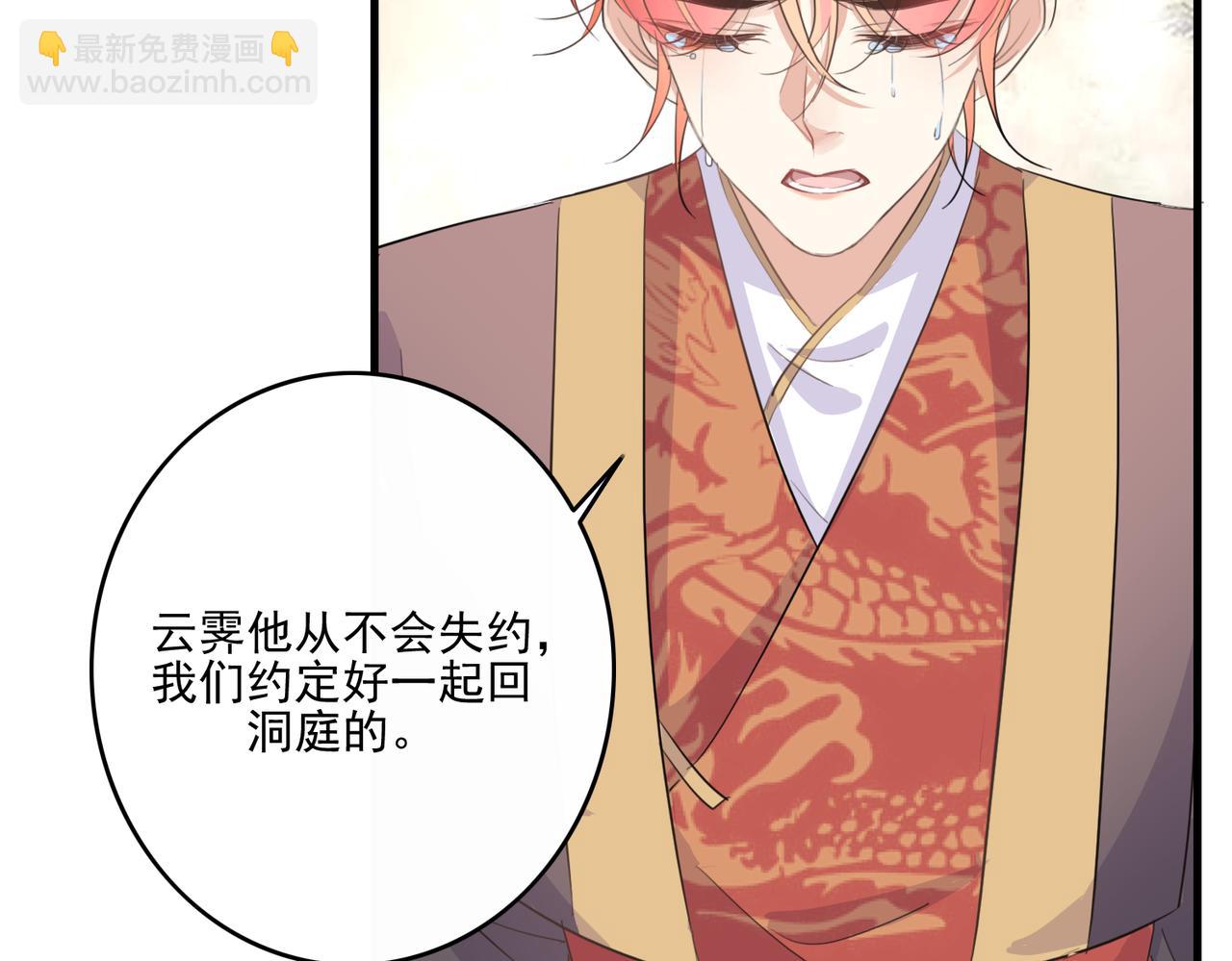 第26话 我会一直等你的(1/2)-第28话