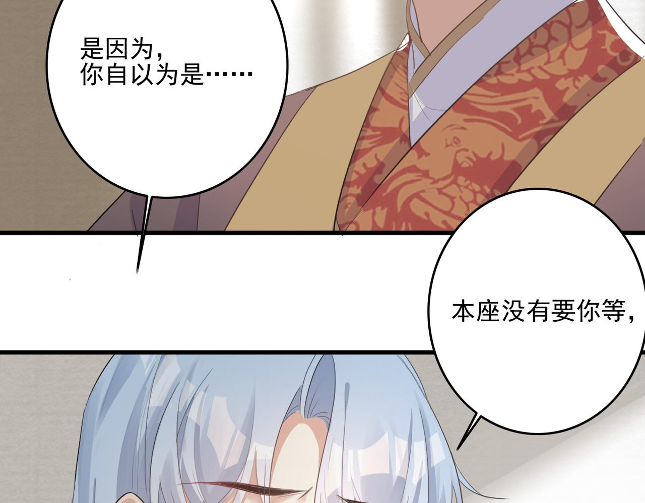 第28话 一辈子在一起(1/2)-第30话