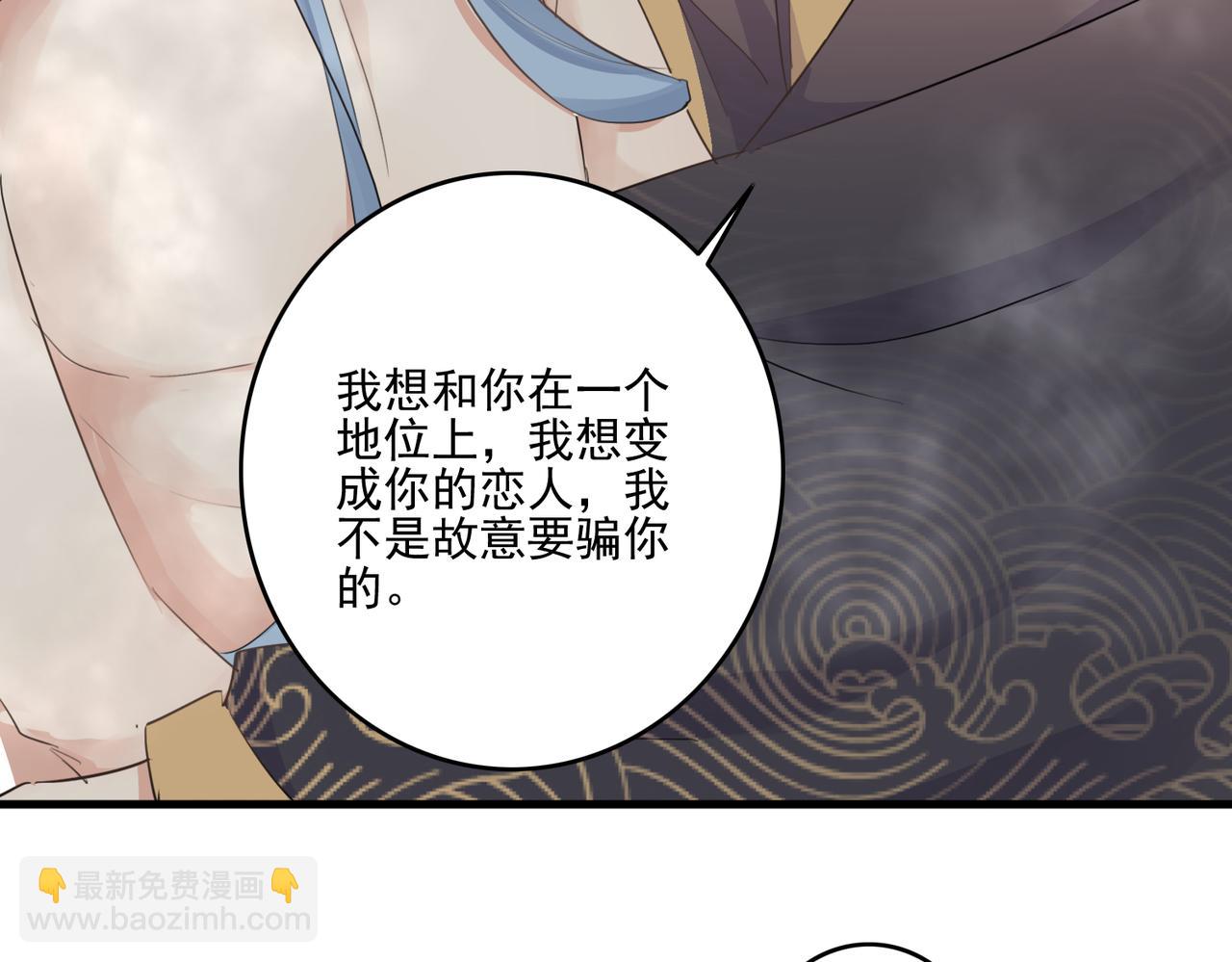 第28话 一辈子在一起(1/2)-第30话