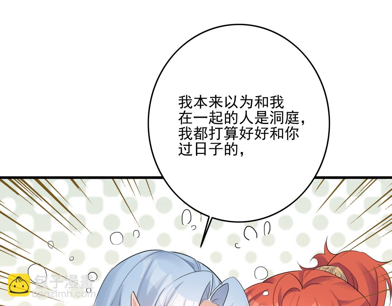 第28话 一辈子在一起(1/2)-第30话