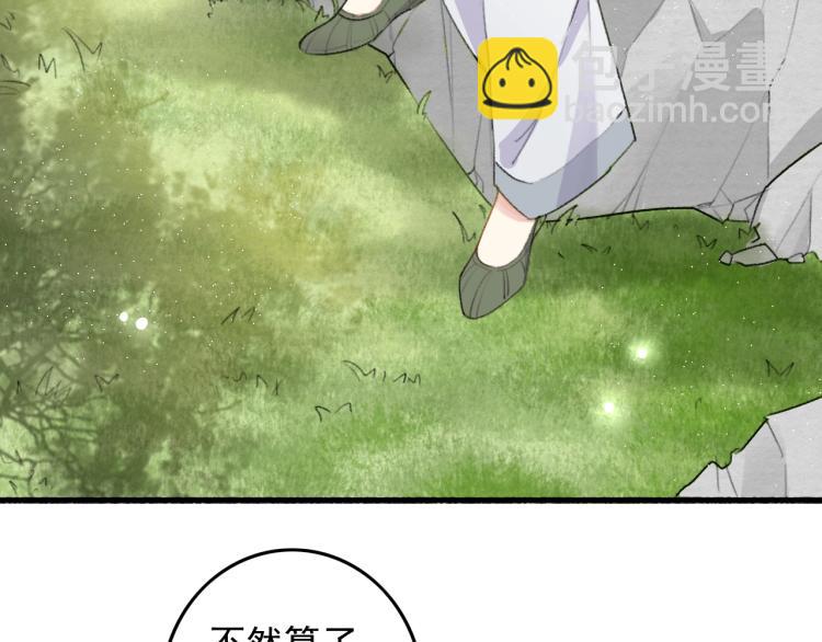 第2话 重新来过？(1/3)-第4话