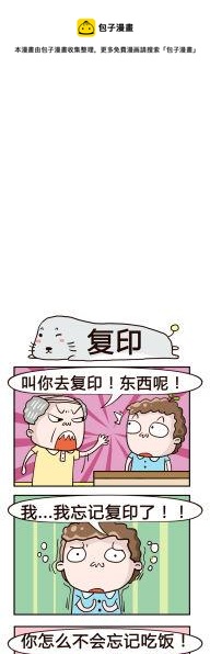 38.复印-第38话