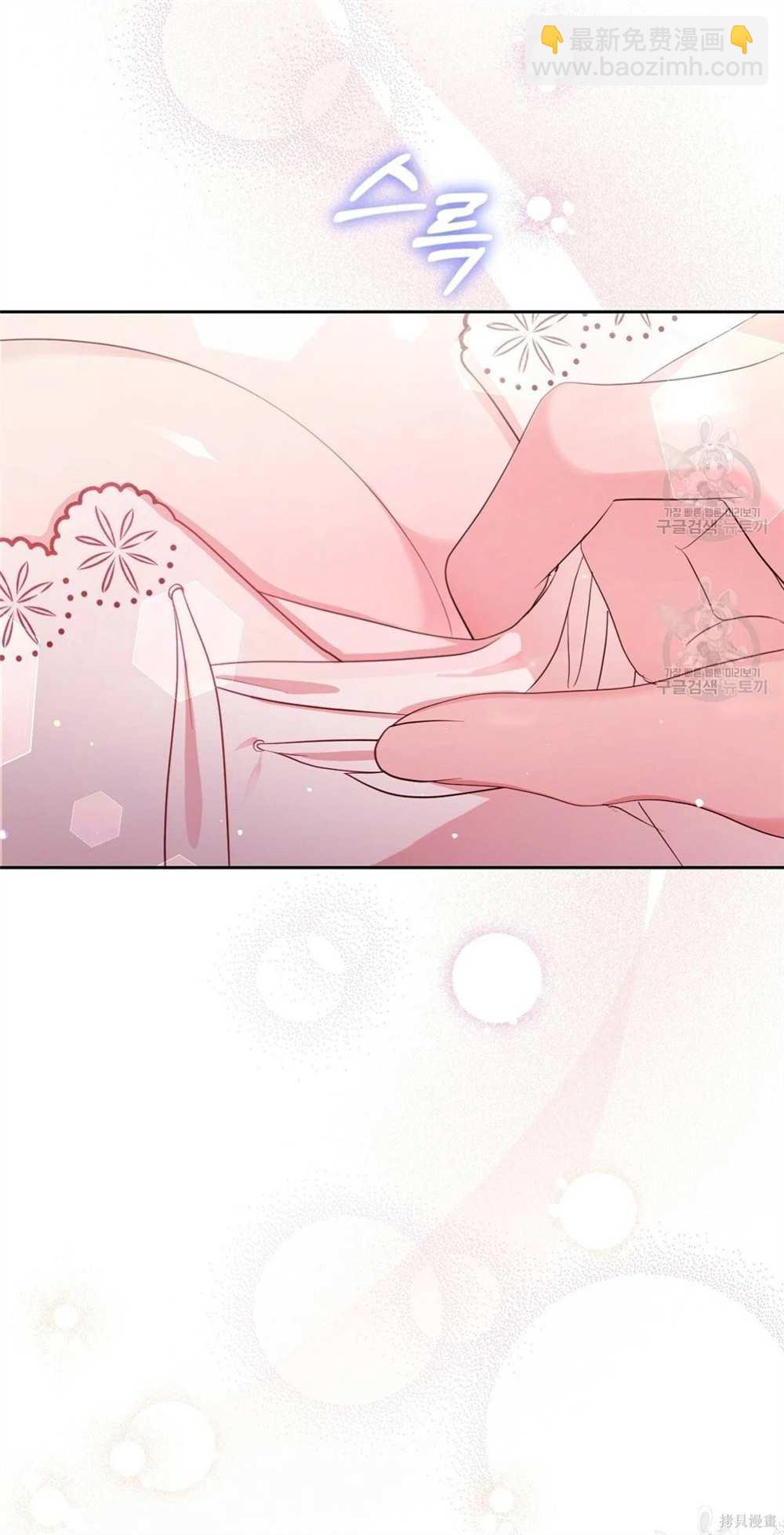 奇葩公爵和騙婚小姐 - 第28話(1/2) - 5