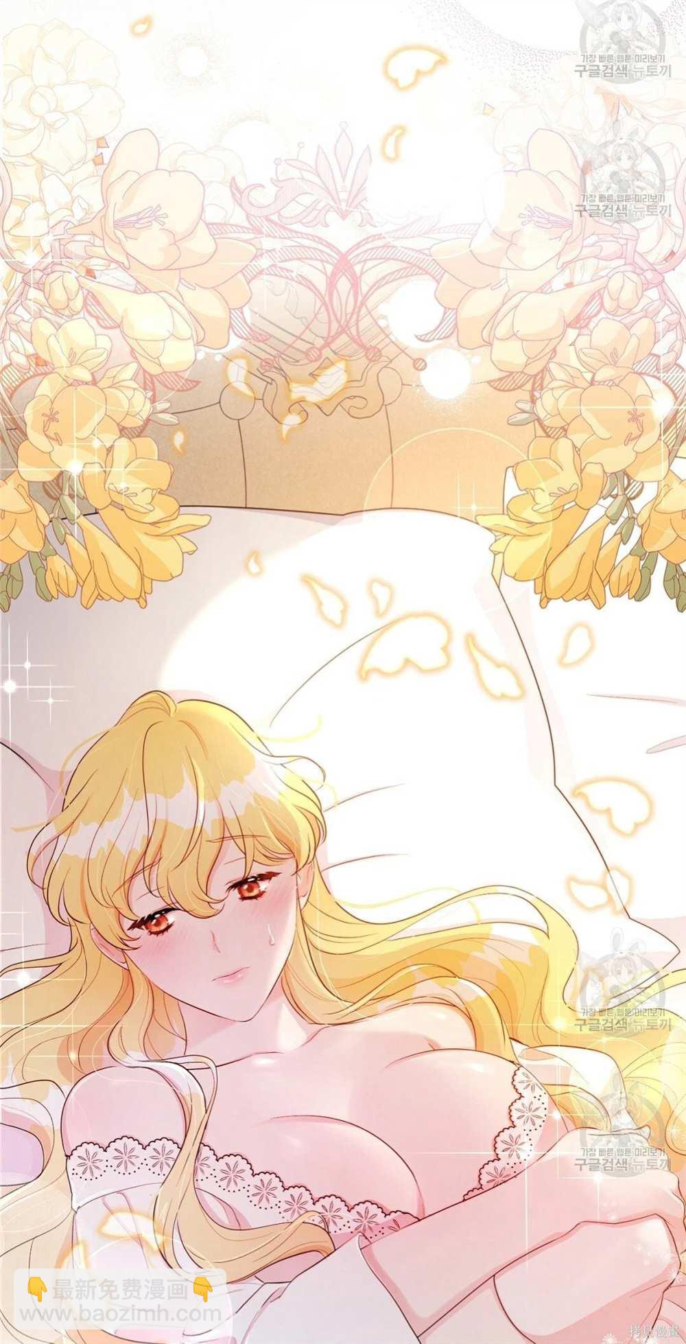 奇葩公爵和騙婚小姐 - 第28話(1/2) - 6