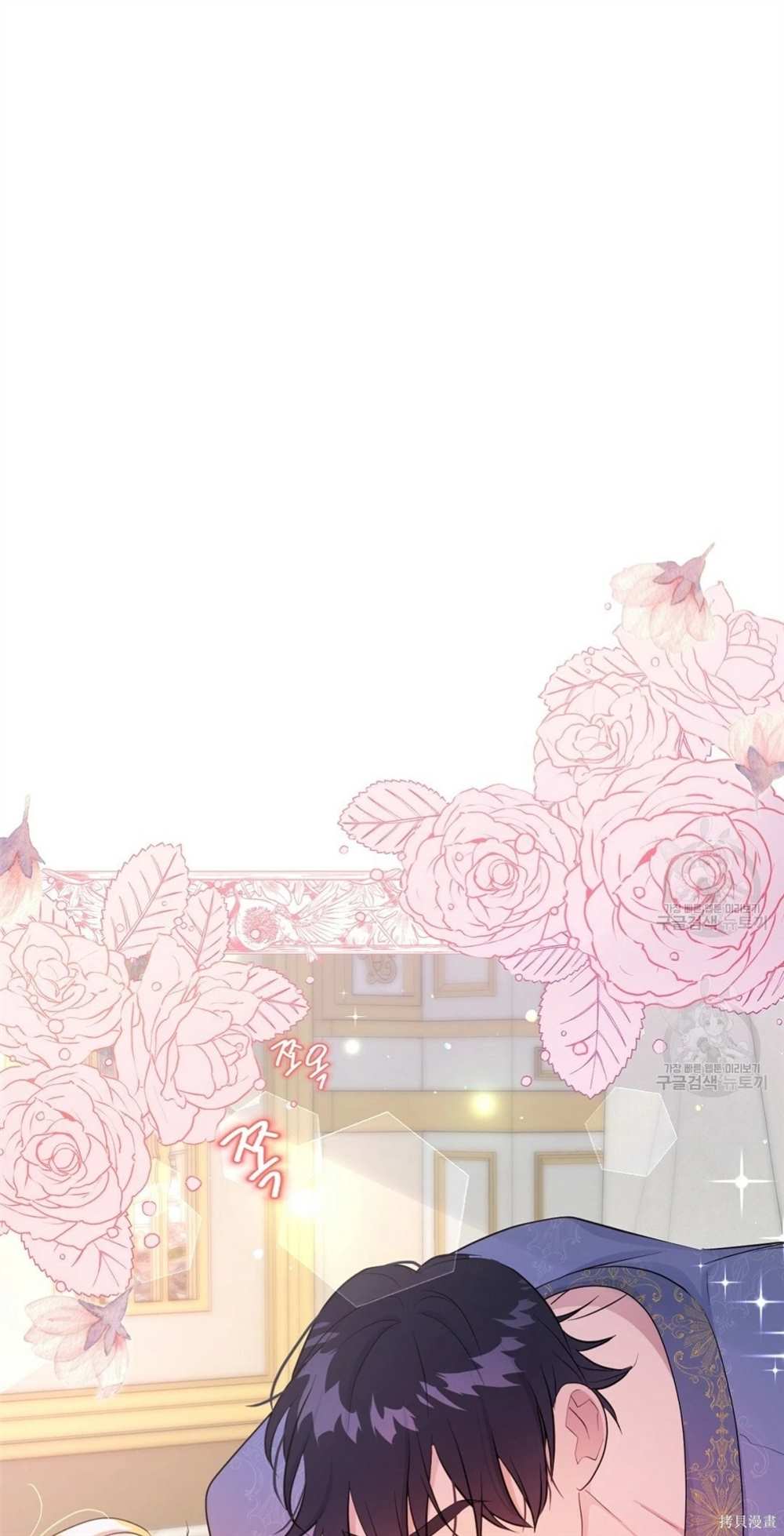 奇葩公爵和騙婚小姐 - 第28話(1/2) - 1