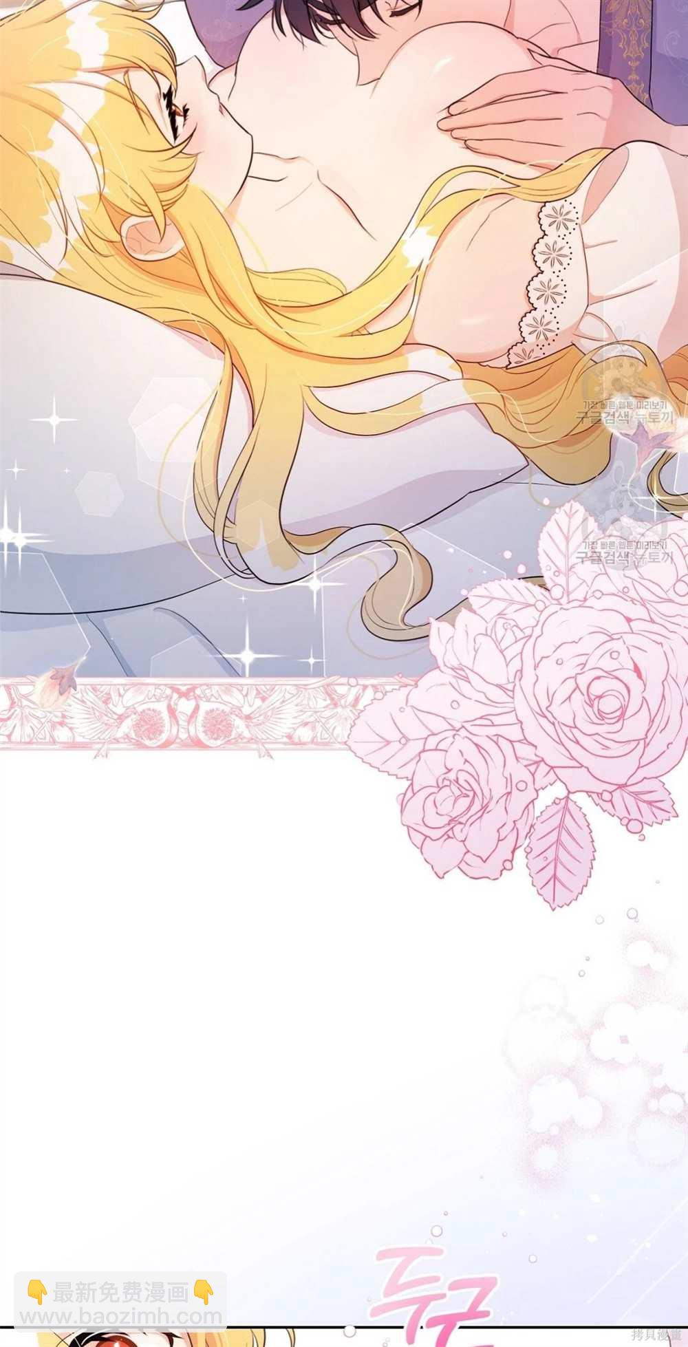 奇葩公爵和騙婚小姐 - 第28話(1/2) - 2