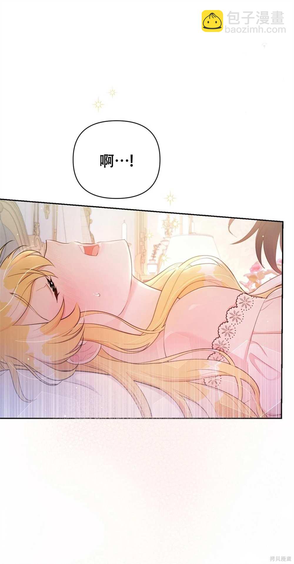 奇葩公爵和騙婚小姐 - 第28話(1/2) - 5