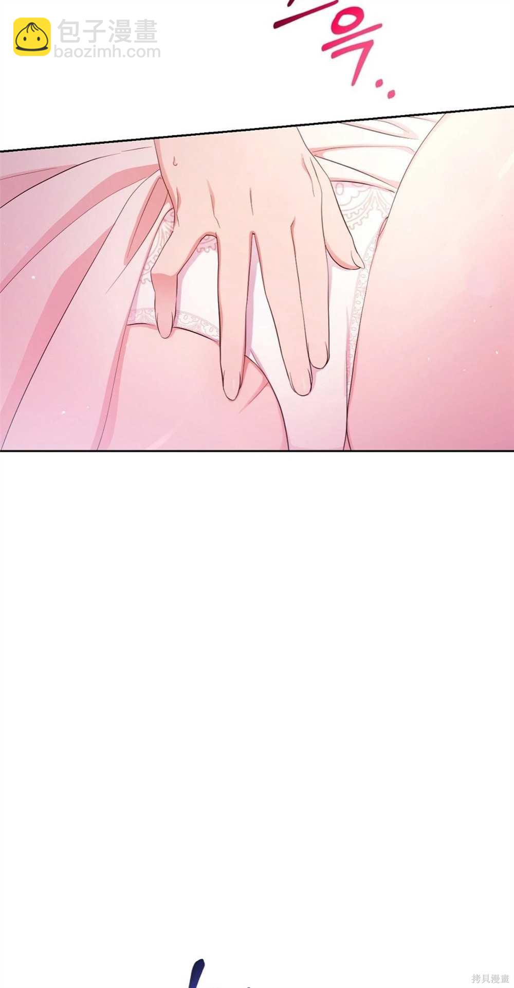 奇葩公爵和騙婚小姐 - 第28話(1/2) - 2