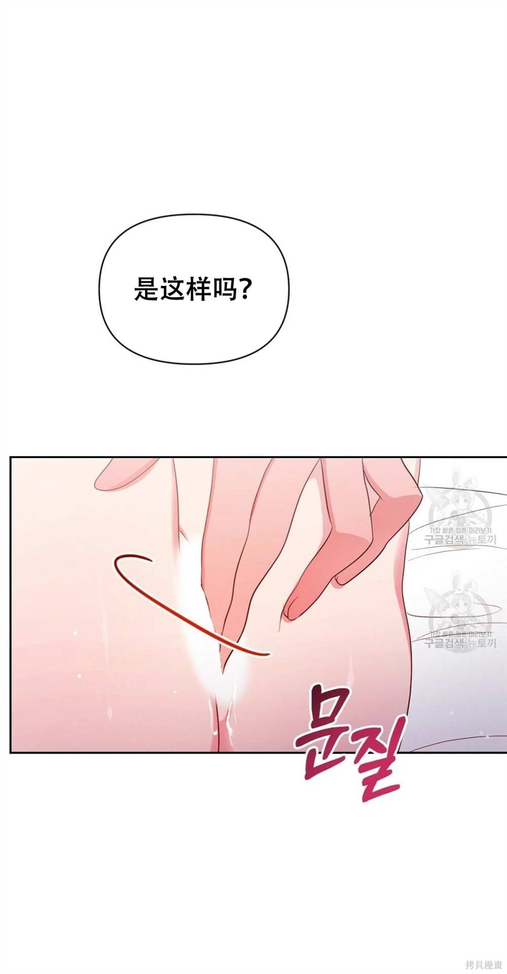 奇葩公爵和騙婚小姐 - 第28話(1/2) - 6