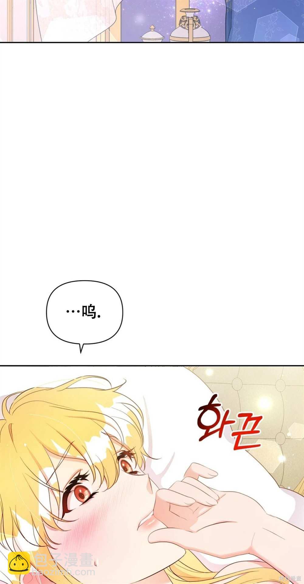 奇葩公爵和騙婚小姐 - 第28話(1/2) - 1