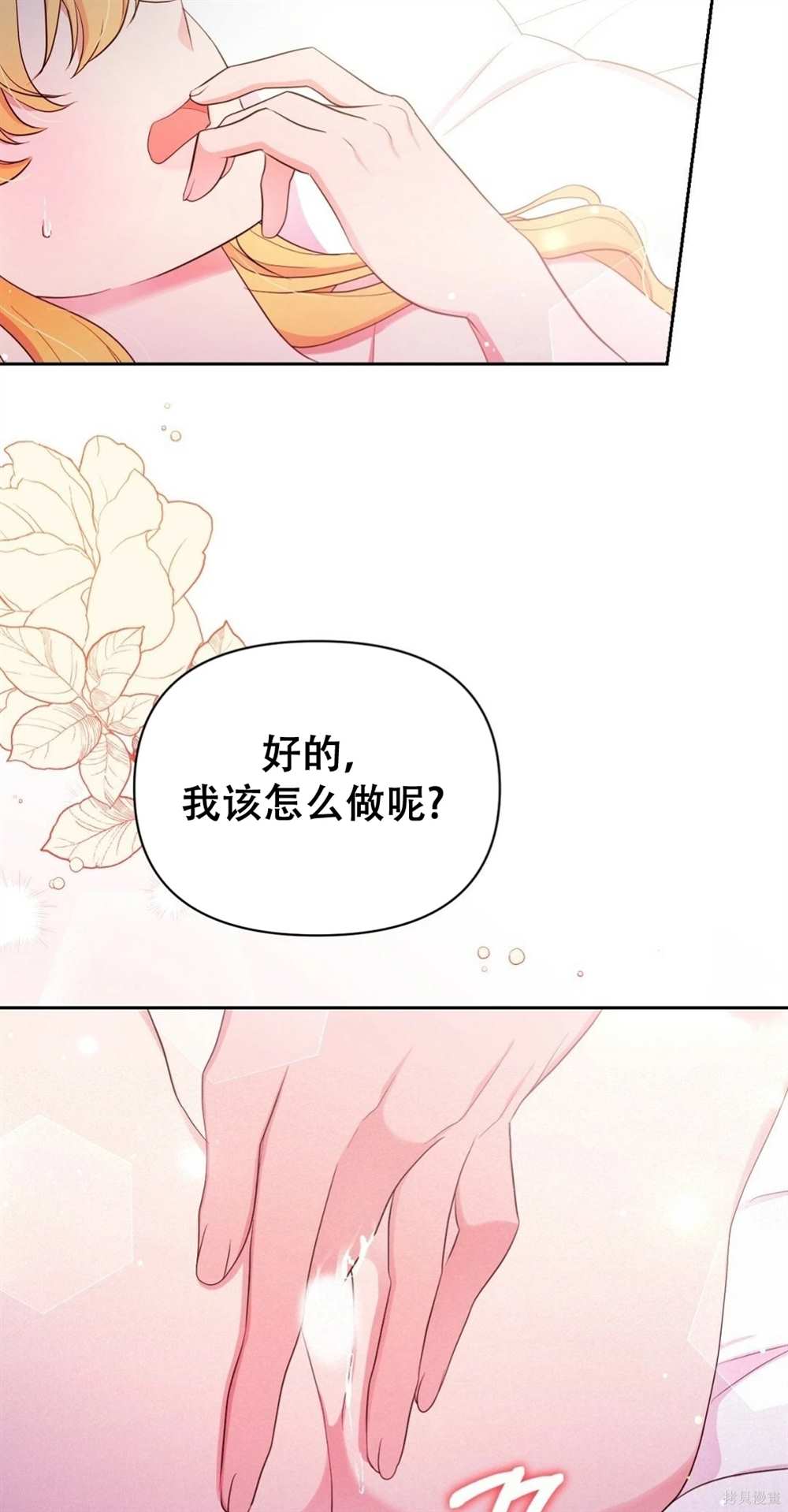 奇葩公爵和騙婚小姐 - 第28話(1/2) - 3