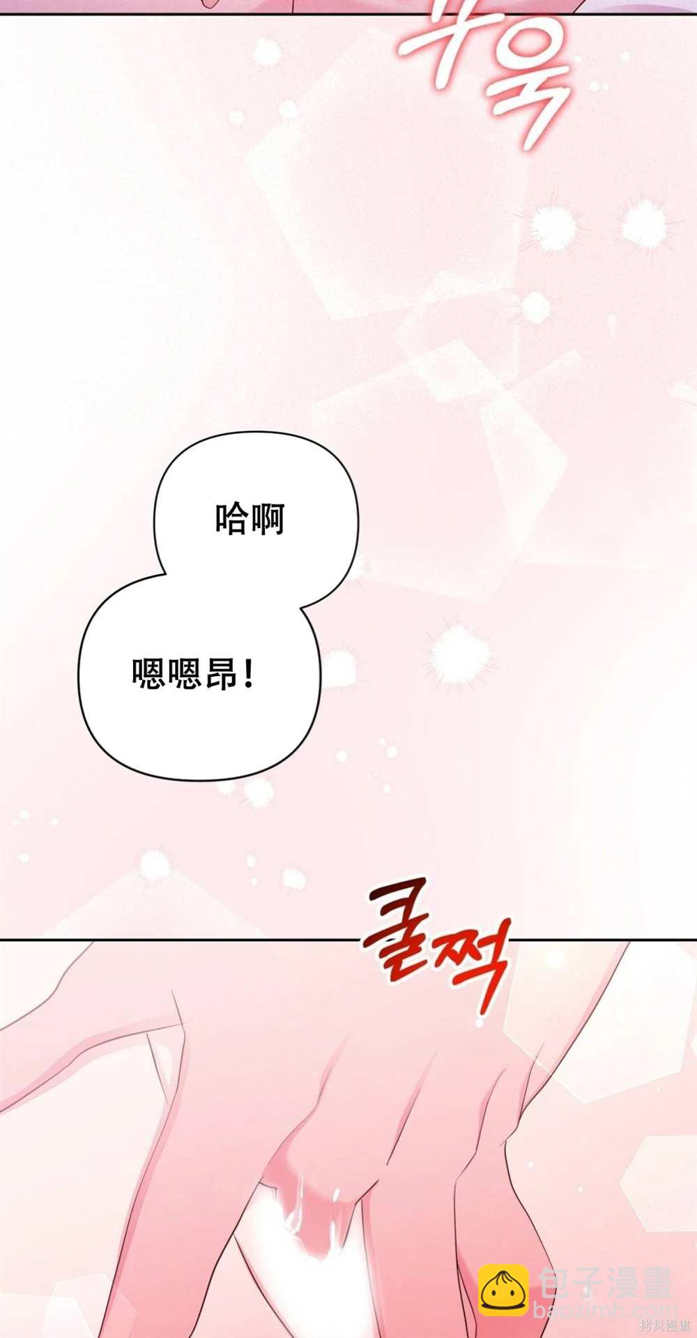 奇葩公爵和騙婚小姐 - 第28話(1/2) - 4