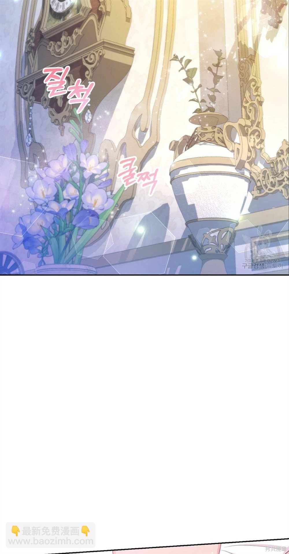 奇葩公爵和騙婚小姐 - 第28話(1/2) - 6