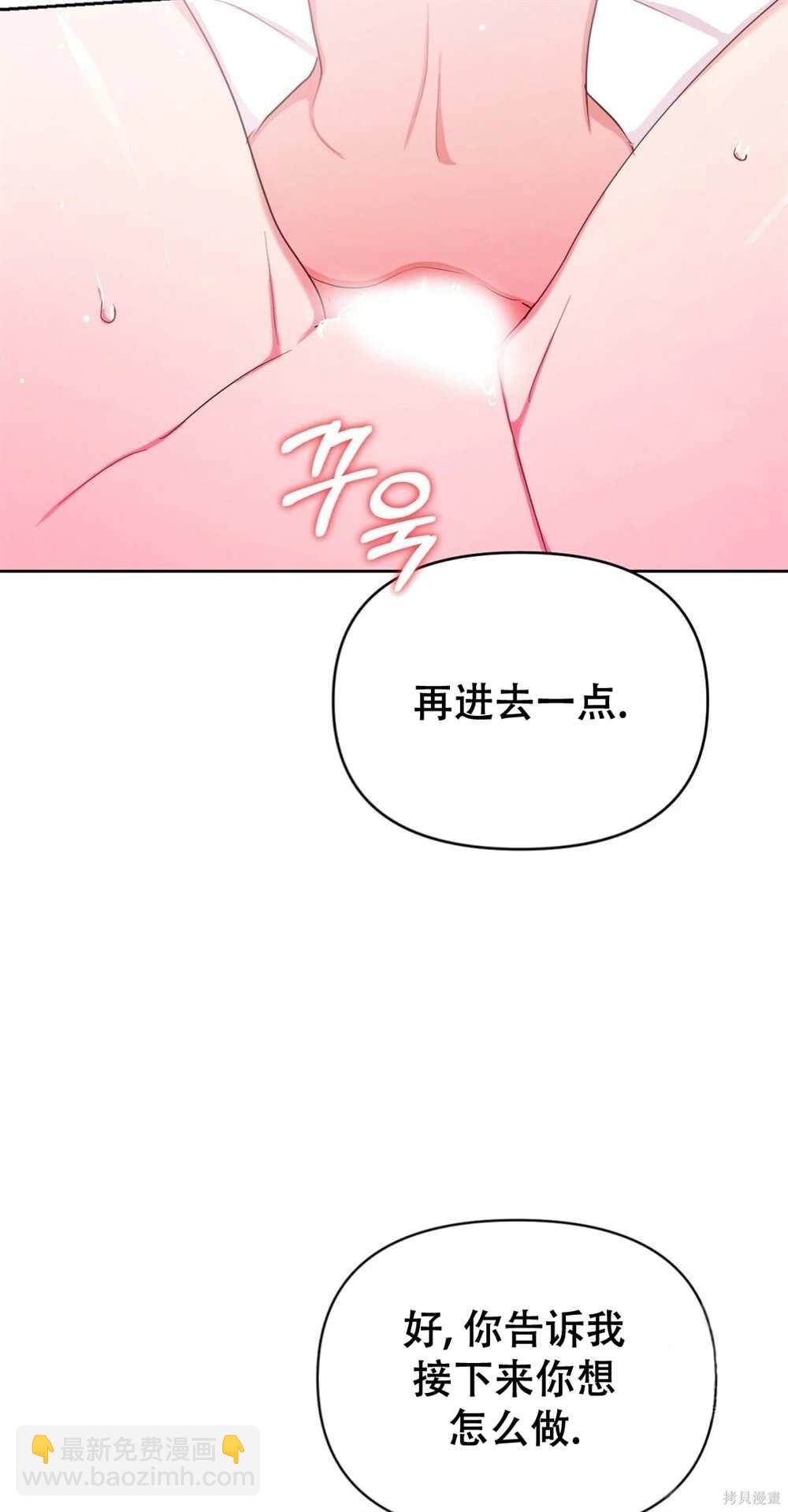 奇葩公爵和騙婚小姐 - 第28話(1/2) - 7