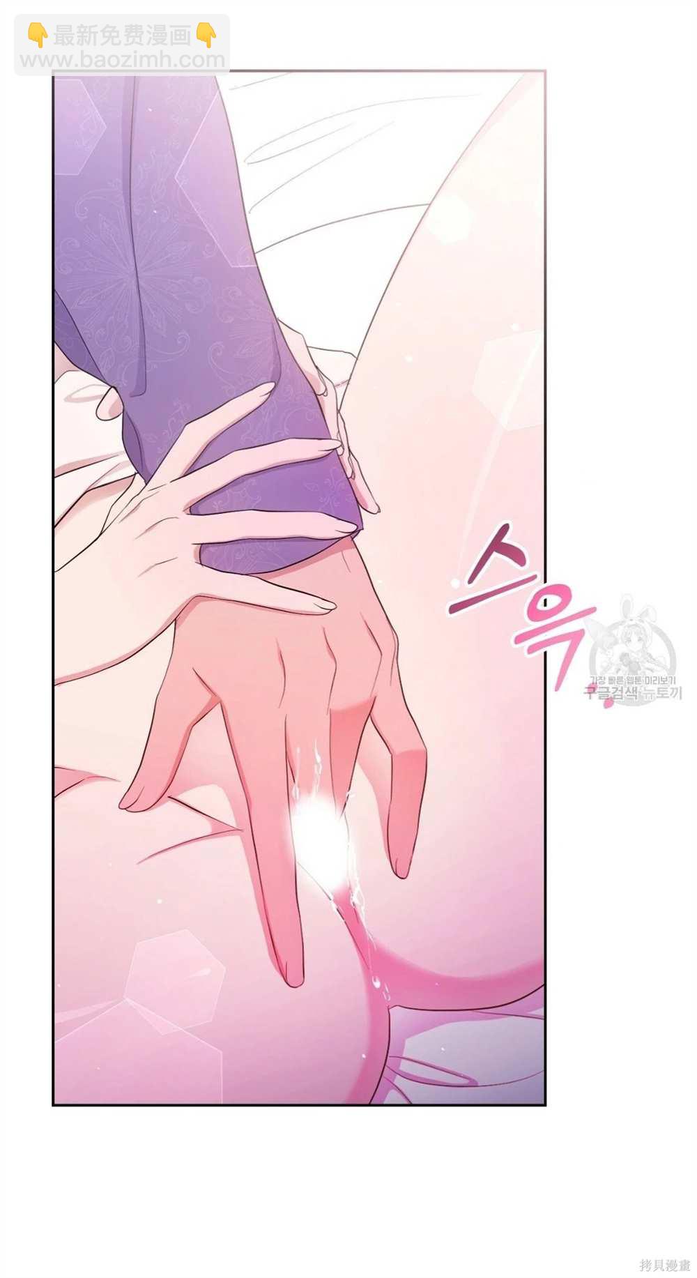 奇葩公爵和騙婚小姐 - 第28話(1/2) - 1