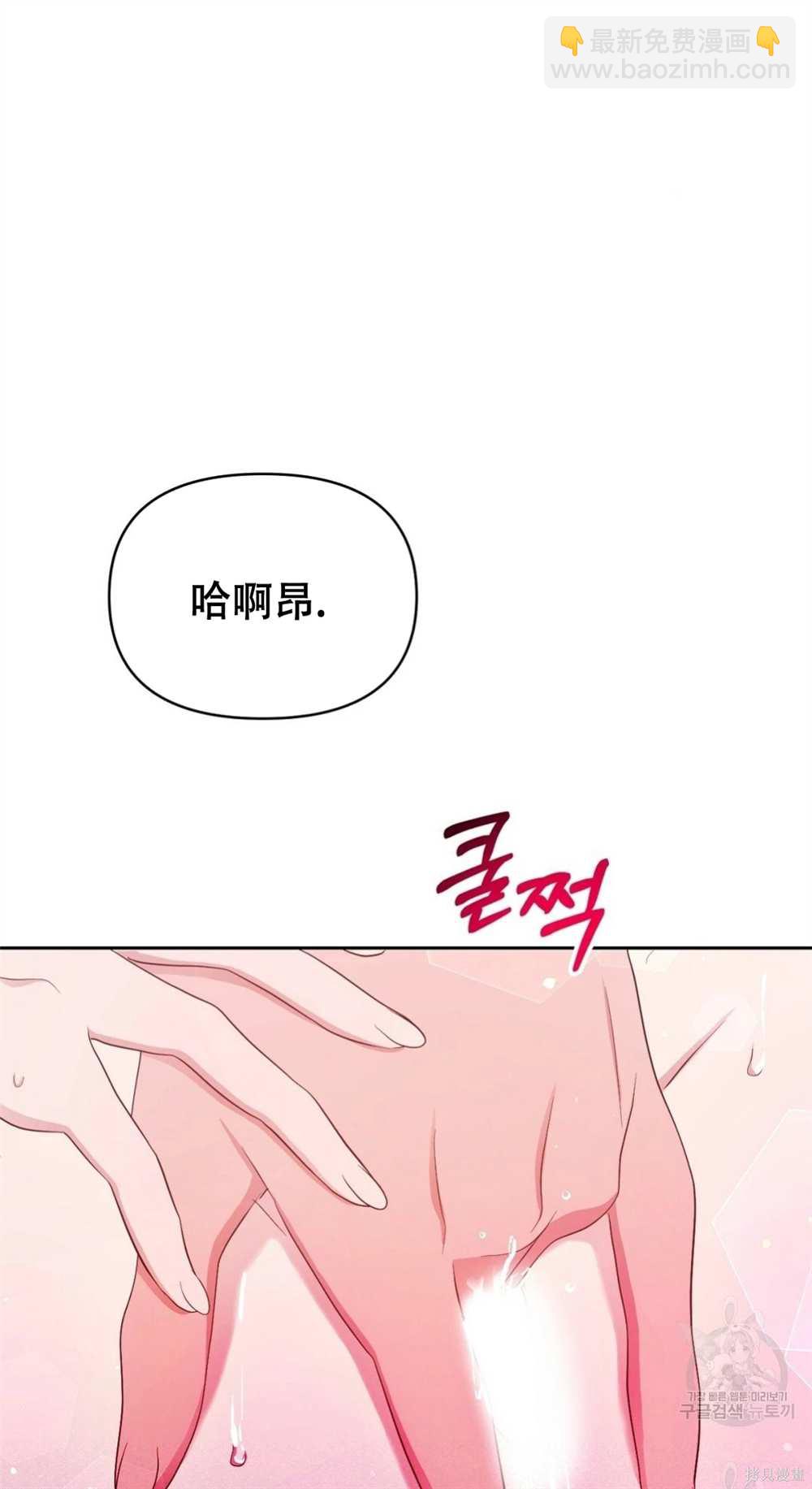 奇葩公爵和騙婚小姐 - 第28話(1/2) - 2