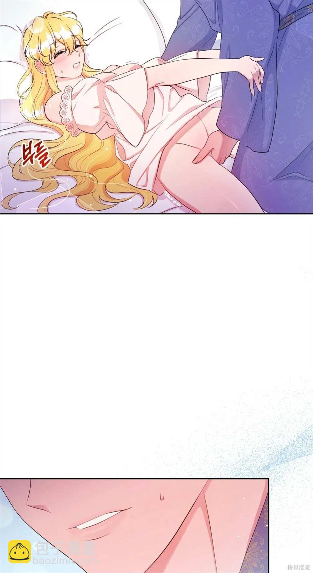 奇葩公爵和騙婚小姐 - 第28話(1/2) - 4