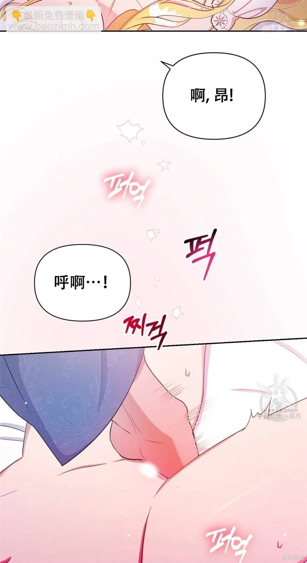 奇葩公爵和騙婚小姐 - 第28話(1/2) - 6