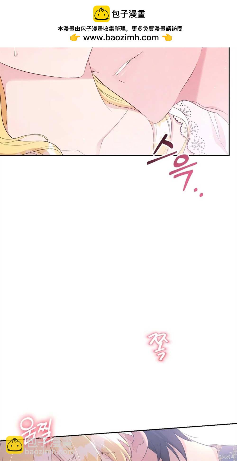 奇葩公爵和騙婚小姐 - 第28話(1/2) - 5