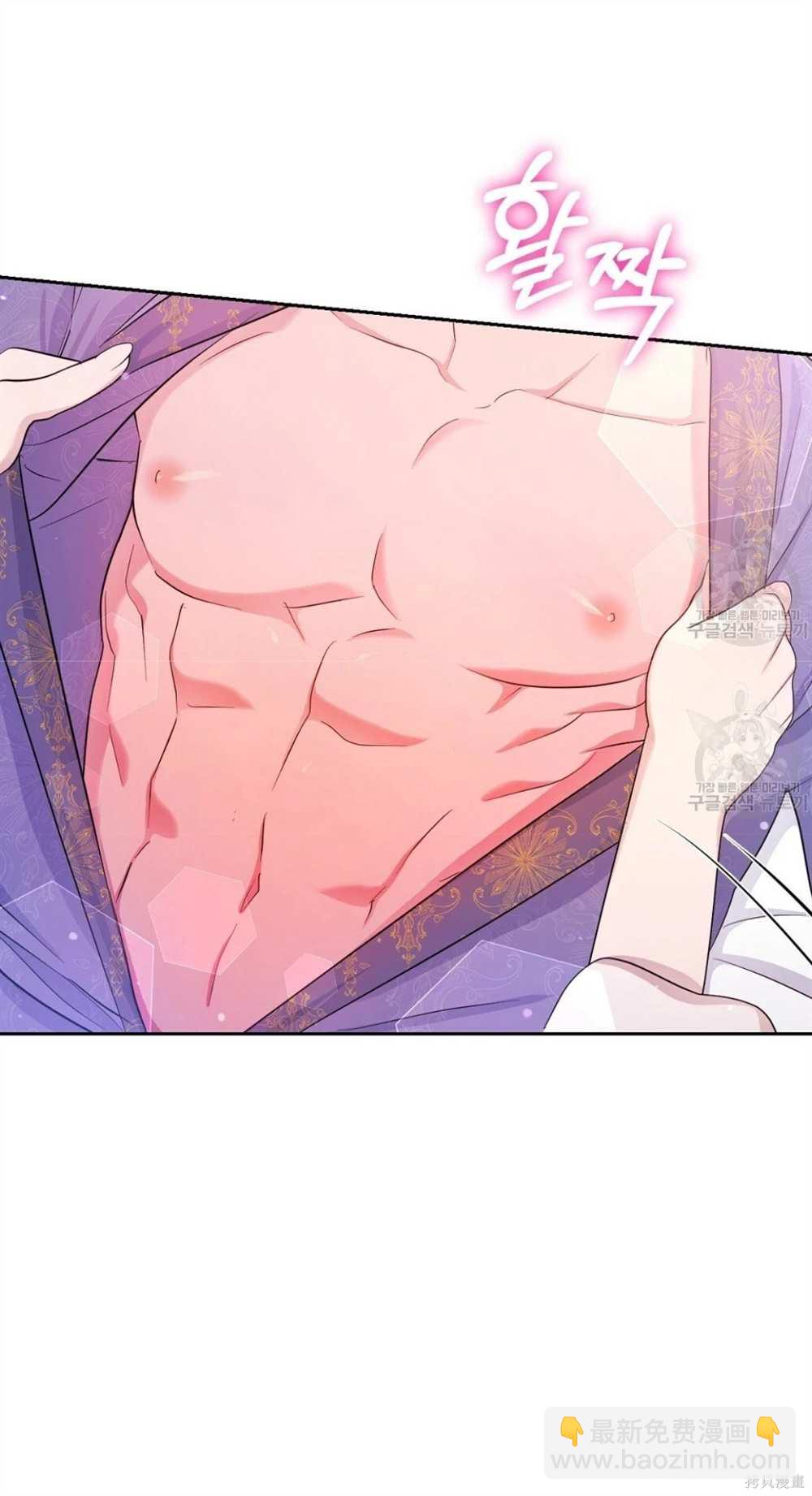 奇葩公爵和騙婚小姐 - 第28話(2/2) - 2