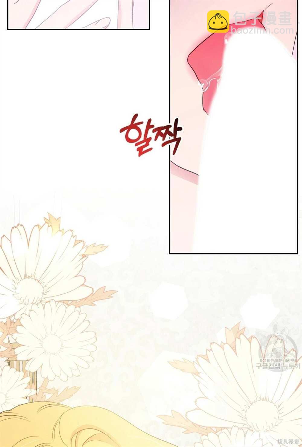 奇葩公爵和騙婚小姐 - 第28話(2/2) - 4