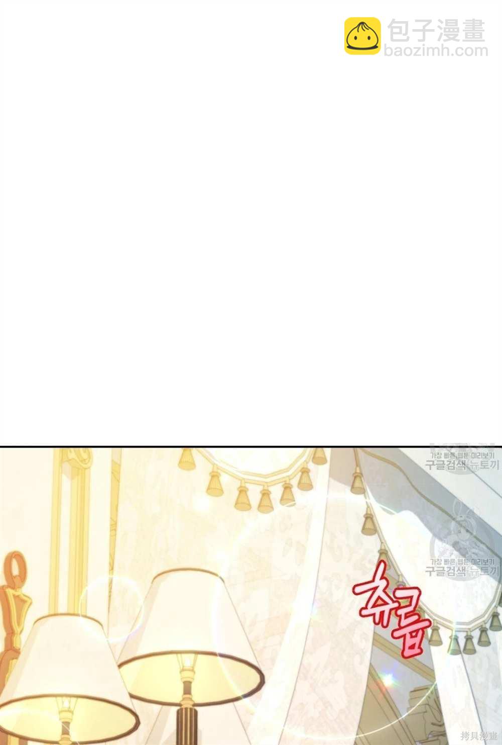 奇葩公爵和騙婚小姐 - 第28話(2/2) - 6