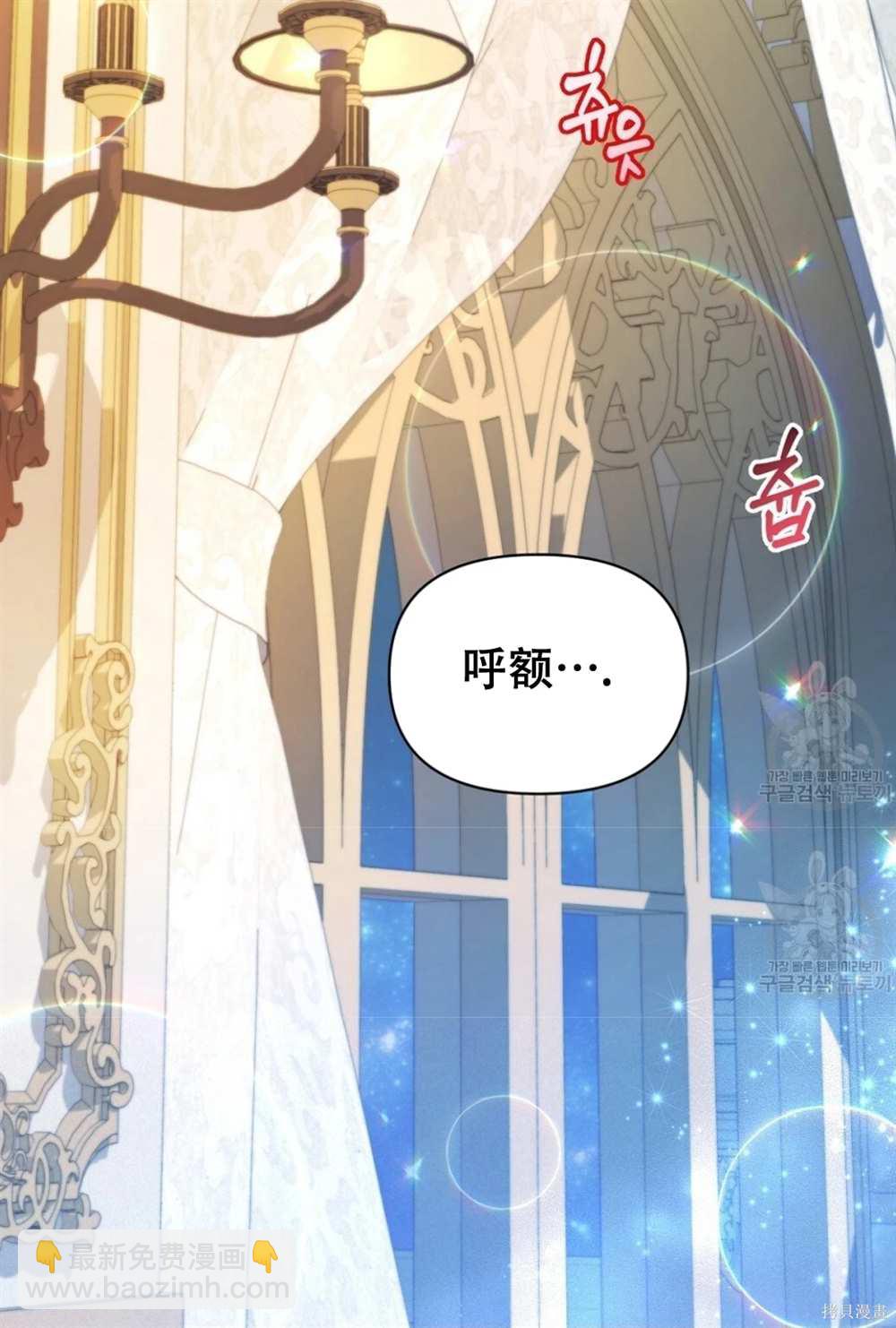 奇葩公爵和騙婚小姐 - 第28話(2/2) - 1