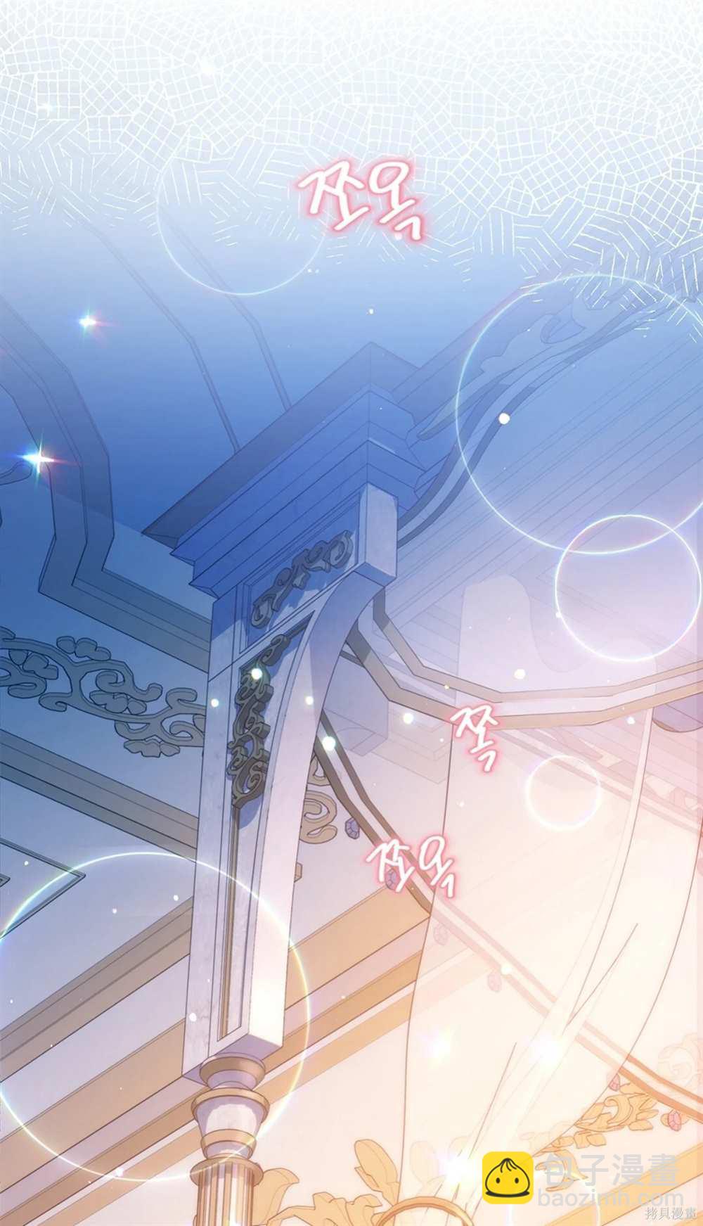 奇葩公爵和騙婚小姐 - 第28話(1/2) - 7