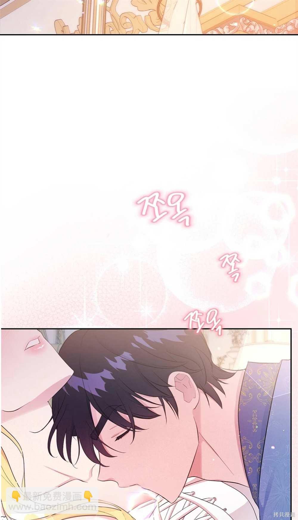 奇葩公爵和騙婚小姐 - 第28話(1/2) - 8