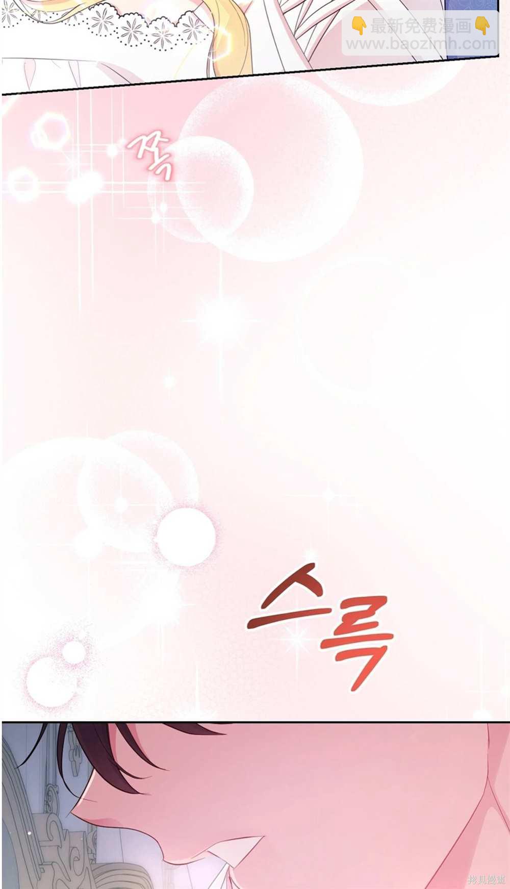 奇葩公爵和騙婚小姐 - 第28話(1/2) - 1