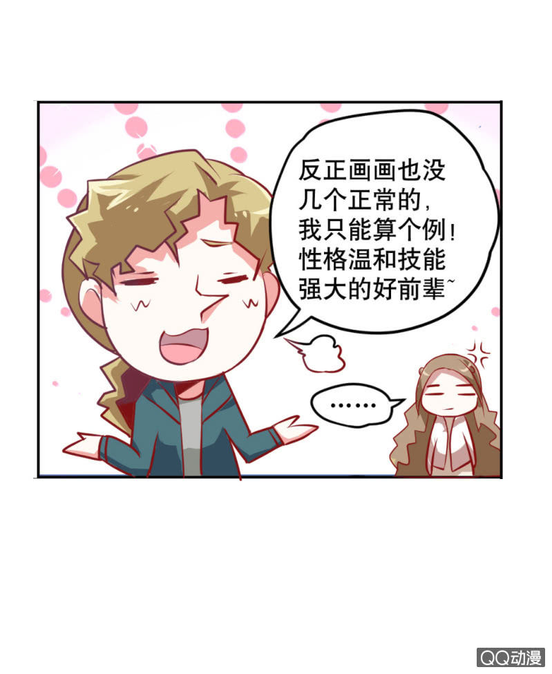 巨人！云-第2话