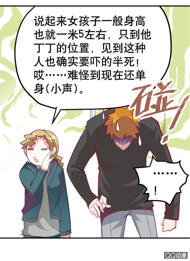 巨人！云-第2话